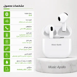 هدفون موزیک آپولو مدل AP/800
