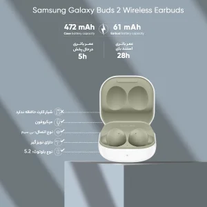 هدفون بلوتوثی سامسونگ مدل Galaxy Buds 2 با نویز کنسلینگ فعال (ANC)، درگاه شارژ USB Type-C، دارای میکروفون داخلی و دو میکروفون خارجی، مقاوم در برابر رطوبت و عرق
