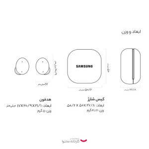 هدفون بلوتوثی سامسونگ مدل Galaxy Buds 2 با نویز کنسلینگ فعال (ANC)، درگاه شارژ USB Type-C، دارای میکروفون داخلی و دو میکروفون خارجی، مقاوم در برابر رطوبت و عرق