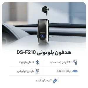 هدفون بلوتوثی مدل DS-F210