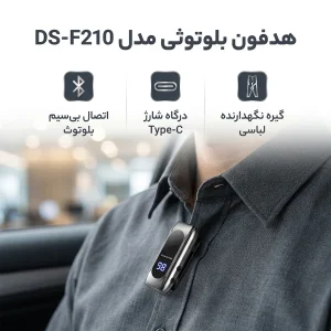 هدفون بلوتوثی مدل DS-F210