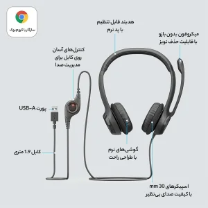 هدست لاجیتک مدل H390