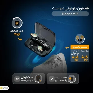 هدفون بلوتوثی مدل TWS