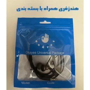 هندزفری اکی یس مدل oK-HNDS350M