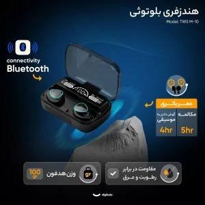 هدفون بلوتوثی مخصوص بازی مدل TWS M-10