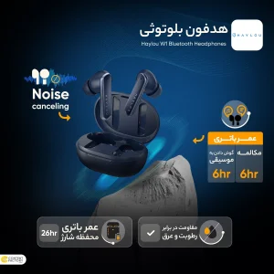 هدفون بلوتوثی هایلو مدل W1 با نویز کنسلینگ میکروفون، درگاه شارژ USB Type-C، دارای 4 میکروفون، پشتیبانی از فرمان لمسی، مقاومت در برابر رطوبت و عرق