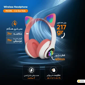 هدفون بلوتوثی مدل گربه ای بدون قابلیت نویز کنسلینگ، درگاه شارژ microUSB، دارای چراغ‌های LED RGB، دارای شیار کارت حافظه microSD تا 32 گیگابایت، مقاومت در برابر رطوبت و عرق