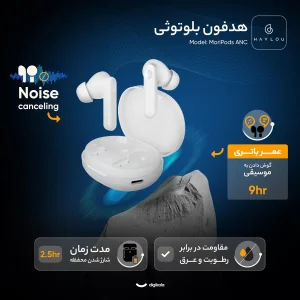 هدفون بلوتوثی هایلو مدل MoriPods ANC