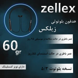 هدفون بلوتوثی زلکس مدل zx