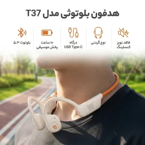هدفون بلوتوثی مدل T37