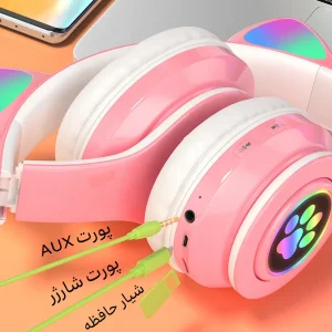 هدفون بلوتوثی مدل Earcat-B39 بدون قابلیت نویز کنسلینگ، درگاه شارژ microUSB، دارای میکروفون داخلی، با قابلیت تنظیم اندازه سری هدفون، دارای نورپردازی RGB