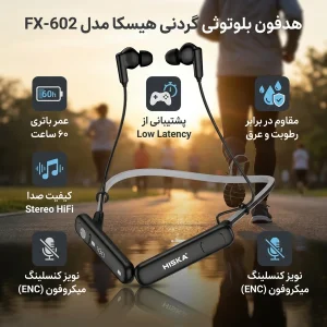 هدفون بلوتوثی گردنی هیسکا مدل FX-602