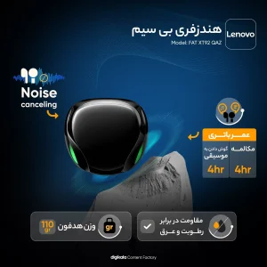 هدفون مخصوص بازی بلوتوثی لنوو مدل FAT XT92 QAZ