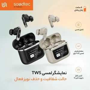 هدفون بی سیم پرودو مدل AFN ULTRA GUIDE ANC COMFORTABLE
