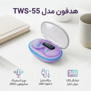 هدفون مدل TWS-55