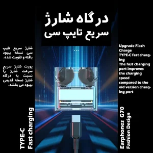 هندزفری بلوتوثی کلکسی مدل G70 TWS