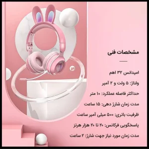 هدفون بلوتوثی طرح فانتزی خرگوش مدل KE-11