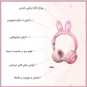 هدفون بلوتوثی طرح فانتزی خرگوش مدل KE-11