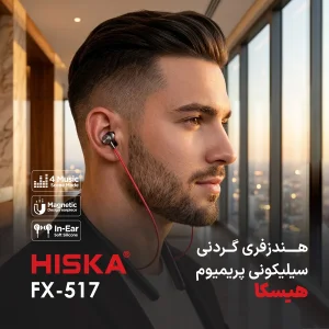 هدفون بلوتوثی گردنی هیسکا مدل FX-517