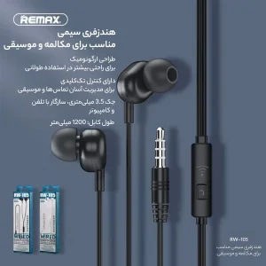 هندزفری ریمکس مدل RW-105