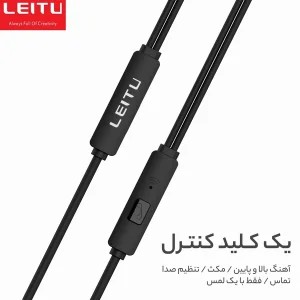 هندزفری لیتو مدل LE-7، اتصال از طریق جک 3.5 میلی‌متری صدا، دارای میکروفون