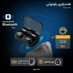 هدفون بلوتوثی مدل M10
