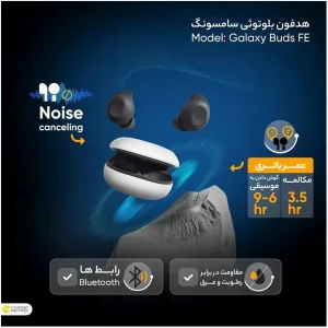 هندزفری بلوتوثی مدل  Galaxy Buds FE