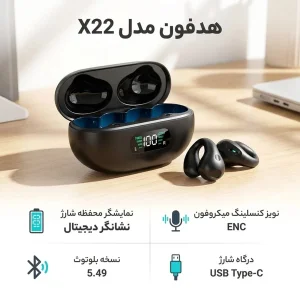 هدفون بلوتوثی مدل BNGXR