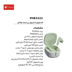هدفون بلوتوثی پرووان مدل PHB3222