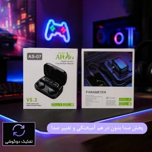 هدفون بلوتوثی موزیک آپولو مدل BAS-7-V5.3