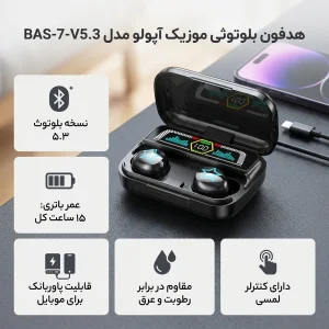 هدفون بلوتوثی موزیک آپولو مدل BAS-7-V5.3
