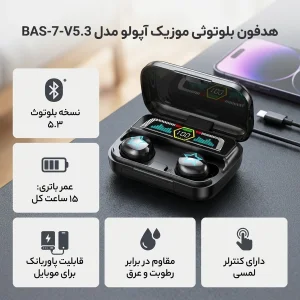 هدفون بلوتوثی موزیک آپولو مدل BAS-7-V5.3