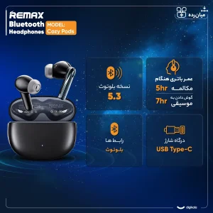 هدفون بلوتوثی ریمکس مدل Cozy Pods دارای نویز کنسلینگ فعال (ANC) و نویز کنسلینگ میکروفون (ENC)، درگاه شارژ USB Type-C، پشتیبانی از فرمان لمسی