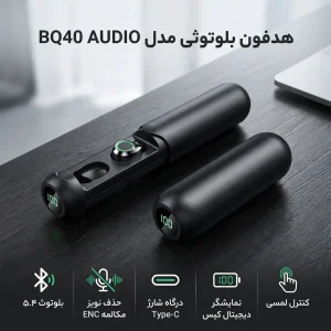 هدفون بلوتوثی مدل BQ40 AUDIO