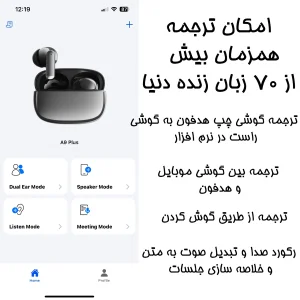 هدفون بلوتوثی هوشمند دیبت ویر مدل A9Plus- AI Translator