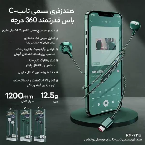 هندزفری ریمکس مدل RM-711a