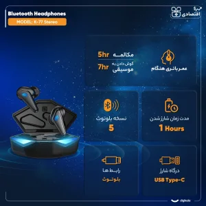 هدفون بلوتوثی مدل K-77 Stereo