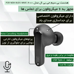 هدفون بلوتوثی جی بی ال مدل WAVE 200