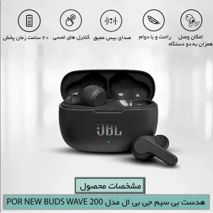 هدفون بلوتوثی جی بی ال مدل WAVE 200