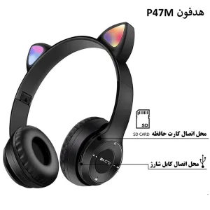 هدفون بلوتوثی ای ال دبلیو مدل P47M