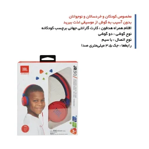 هدست جی بی ال مدل JR 310