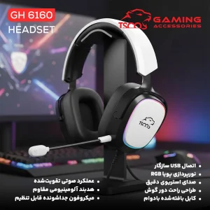 هدست گیمینگ تسکو مدل GH 6160 Luxor