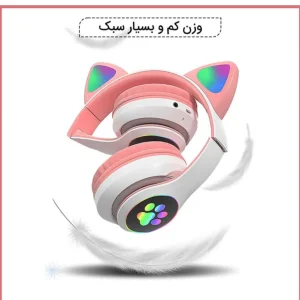 هدفون بی سیم مدل کت دیزاین STN-28 N2023