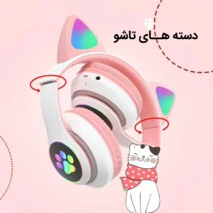 هدفون بی سیم مدل کت دیزاین STN-28 N2023