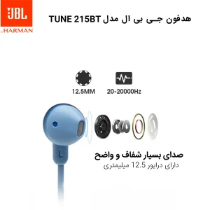 هدفون بی سیم جی بی ال مدل TUNE 215BT Wireless Bluetooth Earbuds
