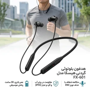 هدفون بلوتوثی گردنی هیسکا مدل FX-601