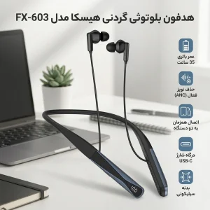 هدفون بلوتوثی گردنی هیسکا مدل FX-603