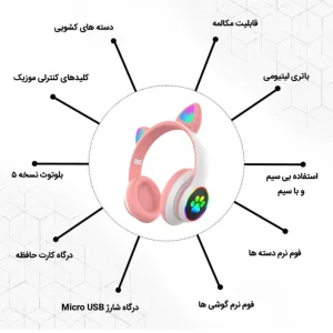 هدفون بلوتوثی طرح فانتزی Cat مدل STN-28 کد01