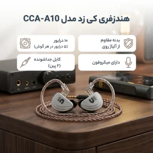 هندزفری کی زد مدل CCA-A10