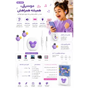 هندزفری کیو ال مدل خرس کیوت